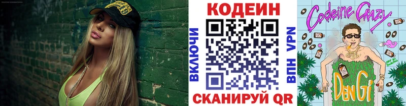 Кодеин Purple Drank это формула Тбилисская