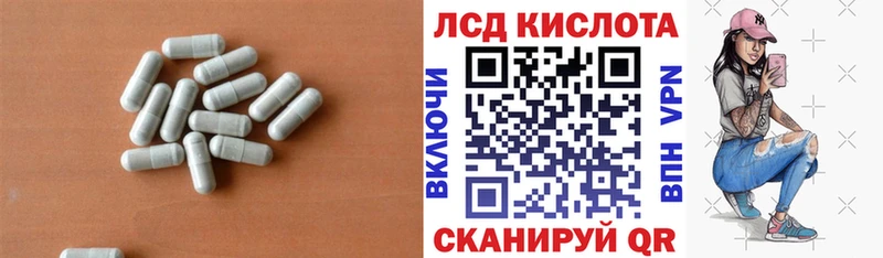 ЛСД экстази кислота  купить   Тбилисская 